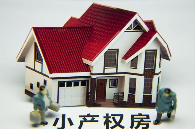 深圳为什么越来越多人买“小产权房”？